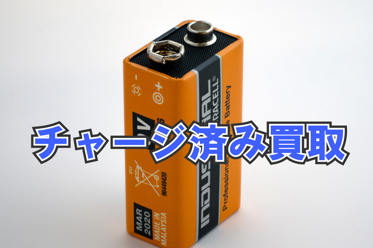 amazonギフト券 チャージタイプ 買取