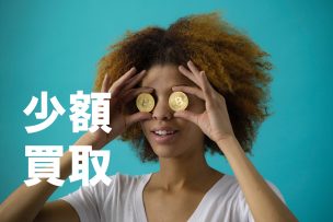 amazonギフト券 買取 1000円