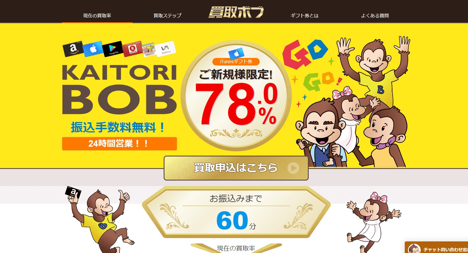 買取ボブ